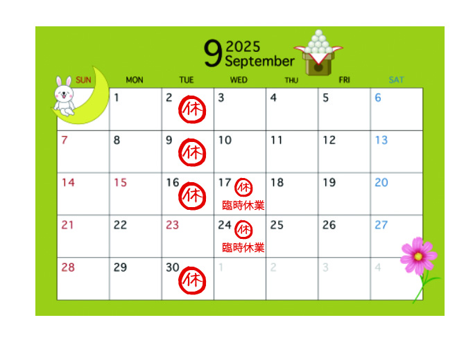 ９月カレンダー.jpg