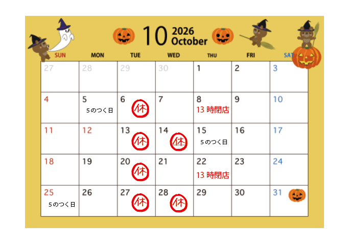 10月カレンダー.jpg