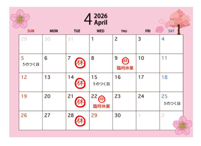 4月カレンダー.jpg