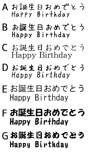 プリント饅頭・クッキーに使用できるフォント